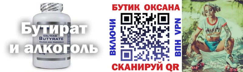 БУТИРАТ GHB  наркотики  Неман 