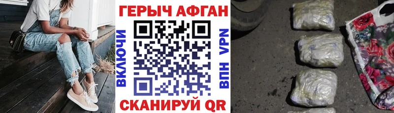 ГЕРОИН белый  Неман 